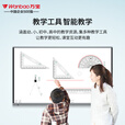 万宝wanbao纳米智慧黑板多媒体教学机一体机 会议平板 大中小学教育智能教室书写白板多功能触控大屏 65英寸J188-10代i5+8G+512G