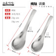 钛途（TITO TITANIUM） 纯钛汤勺调羹99.5%钛合金家用户外野营餐具厨具勺子 纯钛勺-哑光-大号