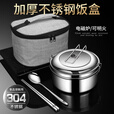 岛奇（Daoqi）岛奇304不锈钢饭盒便携折叠式户外露营野餐外带轻便旅行圆形加热 饭盒16CM无菜格+勺筷+保温袋