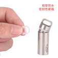 Ti artisan/钛工匠户外纯钛密封随身急救药仓便携野外防水装备药丸胶囊收纳 Ta6170L大号抛光款