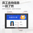 RUANLIAN10.1英寸会议室人员去向电子门牌智慧显示屏小程序公众号微信签到办公室门口屏管理系统 10.1非触摸款去向门牌屏 信息发布软件云端部署V5.0