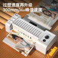 得力（deli）A3/A4家用办公塑封机过膜机六档自动进退膜照片文件冷裱/热裱 3892 A3自动退膜 速度300mm/min 送100张6寸塑封膜
