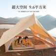 原始人屋形轻奢户外帐篷防暴雨豪华别墅露营帐加厚棉布大型野营帐 棉布款-流沙金-中号