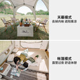 Naturehike挪客云界自立速开天幕帐篷中号户外露营公园家庭野餐穹顶遮阳防晒 一室一厅套餐A