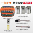 凰一  户外烧烤用品套装304不锈钢调料罐喷油瓶露营厨具调料瓶套装 豪华8件套--（含黑色收纳包）