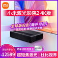 小米激光影院2超短焦激光电视超高清4K家用客厅智能100寸120寸投影机 小米2＋丹麦DNP菲涅尔100寸硬屏 官方标配