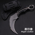 夜行者（Night stalker） 夜行者户外刀具机械龙爪子防身居家刀高硬度开刃刀 白刃+皮套