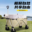 何大屋（Hodtown）户外露营推车营地野餐便携折叠拉杆车野营手拉拖车聚拢款 聚拢型露营车HDW1620 160L 有刹车
