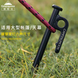 CAMPINGMOON柯曼地钉科曼帐篷钉天幕地钉营钉碳钢钉地丁 【T25】25CM碳钢钉
