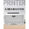 HP5200打印机a4a3学生作业试卷CAD图纸家用办公黑白激光打印复印机 5200（A3 A4无线+远程）九成新 标配