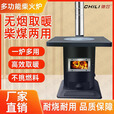 驰笠新型农村无烟气化柴火炉家用室内烤火炉煤炭两用回风炉铸铁取暖炉 柴煤两用加厚豪华款-带观火窗
