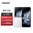 小米 MIX Flip 小折叠屏 4.01英寸多功能超大外屏 第三代骁龙8 5G拍照 AI手机 新品MIX Fold4进店咨询 白色 12GB+256GB