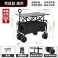 咏颖（YTYIN）露营车折叠推车四向聚拢车带桌板户外小拉车购物车旅行车拖车买菜 黑色_坦克轮/双刹车_加高加长折