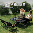 梦多福 便携式蛋卷桌户外桌椅折叠椅野餐露营桌椅折叠桌克米特椅 大号曜黑折叠椅*2【62*52*43cm】次日达 2025新升级