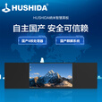 互视达（HUSHIDA）98英寸国产麒麟系统多媒体智慧纳米黑板营连电子信息视窗大屏软硬件自主可控名录ZJ70003KB