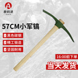 奥科速 战备小军镐防汛救援工兵铲木柄铁锹铁镐 57CM小军镐