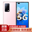 华为 Mate X2【全新未激活未拆封+全国联保】麒麟9000系列折叠屏5G手机 无缝鹰翼折叠X5X6 支持鸿蒙 冰晶粉【5G标准版】 典藏版 12GB+512GB