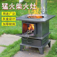 玮贤柴火灶农村家用聚火烧木柴节能大锅台户外移动室内柴火炉子 45型柴火灶（锅圈弯头烟管） 赠炒锅