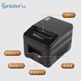 佳博（Gprinter）GP-L80180I 热敏小票打印机80mm 网口+钱箱口 酒店餐饮奶茶店前台收银后厨票据打单机自动切纸 