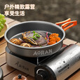 Aoran 露营炊具户外锅水壶煎锅装备便携野外野营套锅锅具用品 小号煎锅【配收纳袋】
