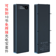 倍量10节可拆卸18650锂电池盒充电宝组装套件移动电源DIY套件QC快充 M10 标准版-黑色 外壳+主板（不含电池）