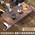 HISPEED旗速户外折叠桌便携式蛋卷桌铝合金可折叠露营野炊桌子野餐桌 普通款【铝合金双面桌板】大号