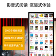 腾裕 50英寸电子图书借阅机图书馆自助借还书机立式电子阅览器阅读读报屏智能借阅管理系统书屋