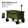 牧高笛（MOBIGARDEN） 推车营地车户外露营便携大容量折叠拖车野营野餐手推小拉车 150L 有刹车 -橄榄绿推车