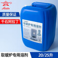 千石（SENGOKU） 煤油取暧炉用油 江浙沪皖一桶20L发德邦