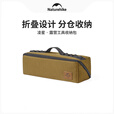 Naturehike挪客凌星露营工具收纳包 户外野营帐篷配件收纳袋储物包 秋棕