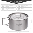 CHLOESHIELD蔻盾户外钛碗纯钛便携折叠钛碗组合野营徒步饭盒便当盒套碗野餐碗 600ml钛碗（含盖）