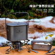 必唯（BOUNDLESS VOYAGE） 纯钛户外套锅饭盒炒锅野营炊具钛锅轻量便携煮饭锅单人无涂层