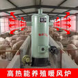 加厚烧煤供暖系统自动控温猪全自动育雏大棚加温节能热风炉养殖场 700型热风炉配件齐全