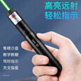 雷佰（Leibai）L303激光笔手电绿光红外线镭射灯强光远射可充电户外教练售楼指星 标配：黑色红光【一电一充】