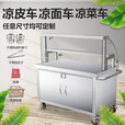 五阆 移动手推外卖小吃车冰粉摊位车凉菜凉面凉皮摆摊车卤菜早餐车 需要定制请联系客服 官方标配