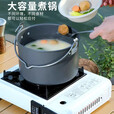 云伴户外锅具野餐露营装备用品烧水壶煎锅装备锅具用品野外便携煎锅 小号煎锅+【配套网袋】