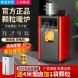 丰强鸿新型颗粒取暖炉全自动生物质燃料柴火家用室内供暖环保无烟水暖 【炊事烧烤+颗粒木柴两用款】80双绞龙电机