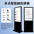 智野 立式广告机显示屏落地壁挂墙高清信息发布屏安卓触控触摸屏一体机竖屏电子广告屏展厅车站查询机 32英寸 非触控网络版