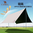 骆驼（CAMEL）户外黑胶天幕防雨加厚野餐野营蝶形六角遮阳凉棚露营防晒装备 20㎡蝶形摩卡色，133SA6B011