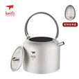 KEITH铠斯【钛烧水壶】户外咖啡壶露营便携钛茶具 1.5L烧水壶Ti3907+茶滤