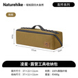Naturehike挪客凌星露营工具收纳包 户外野营帐篷配件收纳袋储物包 秋棕