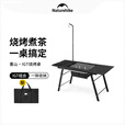 Naturehike挪客重山IGT烧烤桌烧烤架 户外露营便携可折叠家用烤串炉围炉煮茶 IGT烧烤桌+折叠气炉套装