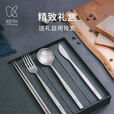 KEITH铠斯【钛西餐用品】餐具家用加厚牛排刀叉勺金属钛 Ti5211礼盒四件套(刀 叉 勺 筷)