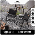 Naturehike挪客暮望户外可拆卸折叠椅便携式休闲野外露营野餐钓鱼懒人导演椅 米白色（小号）