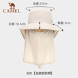 骆驼（CAMEL）全防护防晒帽子遮脸防紫外线夏徒步骑行运动遮阳太阳渔夫帽女 【全遮脸防晒】A1S3PX106A，米色 均码