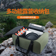 清系露营装备旅行收纳包户外野餐多功能收纳包炉头气罐便携自驾野营包 气罐收纳小号