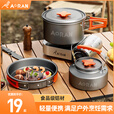 Aoran 露营炊具户外锅水壶煎锅装备便携野外野营套锅锅具用品 小号煎锅【配收纳袋】