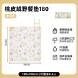 牧高笛（MOBIGARDEN）野餐垫户外公园露营便携桃皮绒防潮垫可机洗野餐地垫坐垫辰霞 麦田黄200*180cm