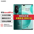 华为nova8 pro 5G手机【全新未拆封未激活+全国联保】麒麟985 6400万魅力四摄 66W快充 120Hz刷新率  绮境森林 5G版 8GB+128GB【含华为66W充电套装】