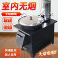 新型柴火炉农村家用烧木柴无烟室内烤火炉取暖炉具移动大锅灶台 小号泰钢多功能炉子